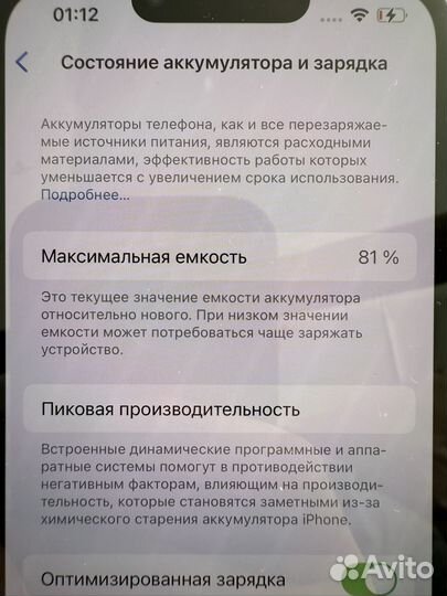 iPhone 13, 256 ГБ