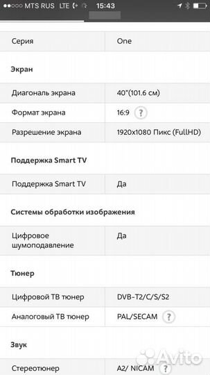 Телевизор Loewe one 40