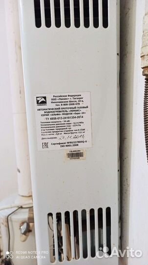 Водонагреватель Лемакс Евро, б/у 5лет