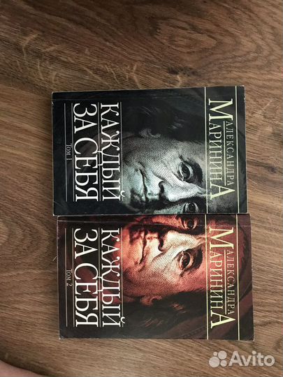 Книги автора Александра Маринина несколько