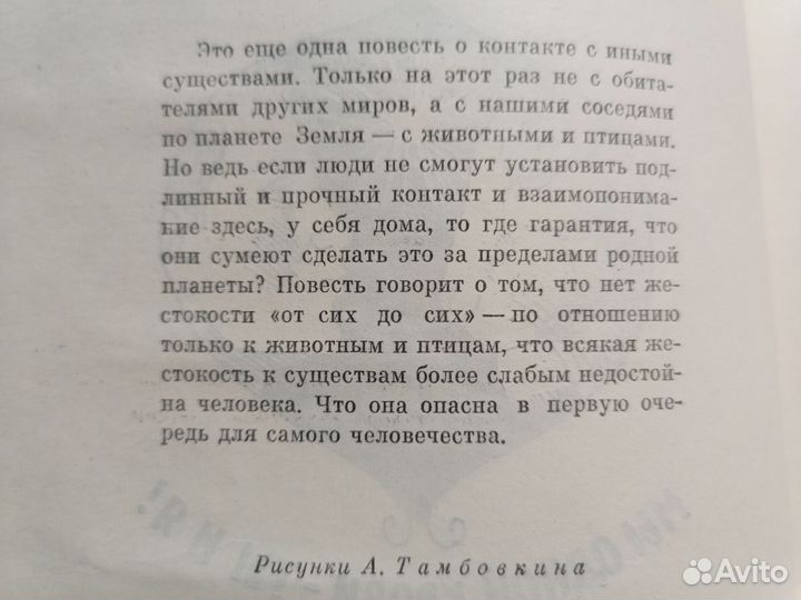 Громова. Мы одной крови - ты и я. 1976 г