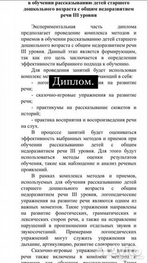 Дипломы, курсовые, рефераты