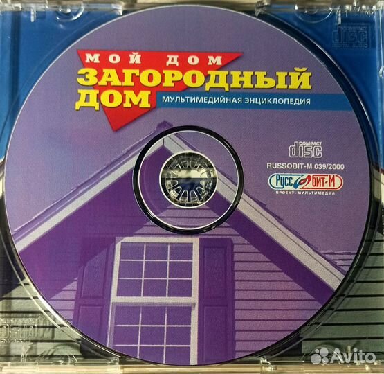 Мой загородный дом (CD-ROM)