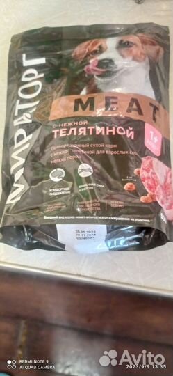 Сухой корм для собак