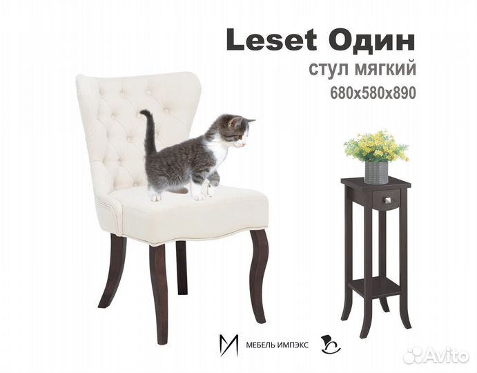 Стул Leset Один