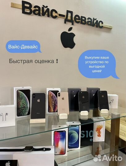 Выкуп / Скупка iPhone apple