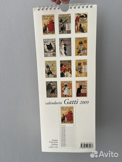 Календарь с котиками