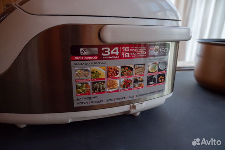 Мультиварка Redmond RMC-M4502