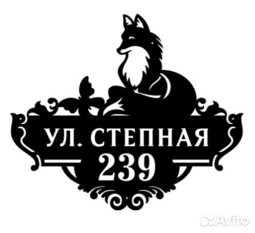 Адресные таблички на дом