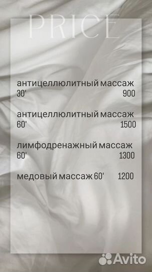 Услуги массажиста