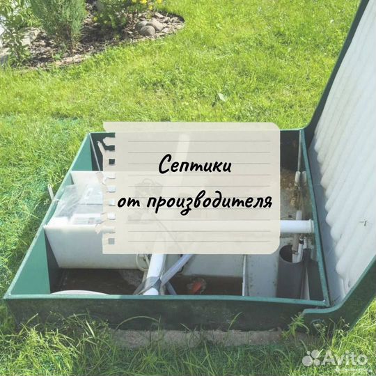 Септик под ключ