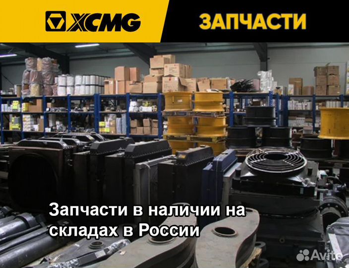 Кольцевая шестерня маховика экскаватора Xcmg