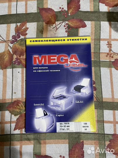 Самоклеящиеся этикетки для печати