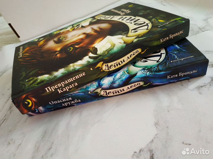 Дети леса К Брандис