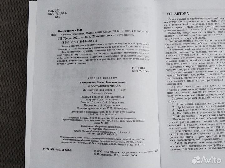 Рабочая тетрадь