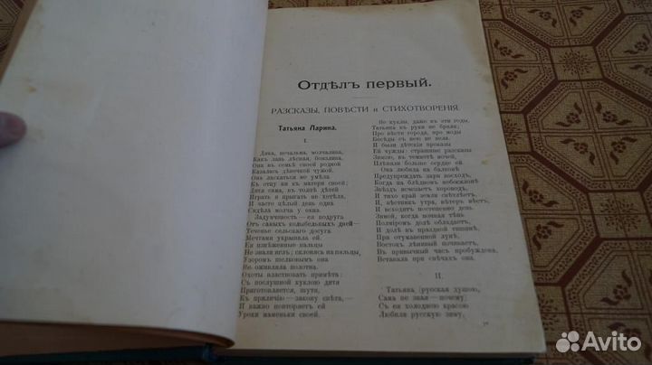 Третья ступень в литературу. М. Типография Т-ва И