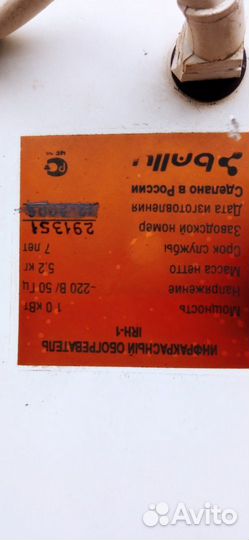 Электрообогреватель бу