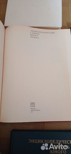 Энциклопедия