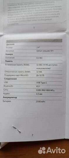 Philips Xenium E2317