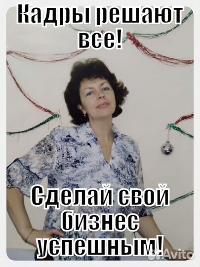 Подбор персонала