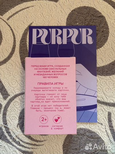 Настольная игра для пары