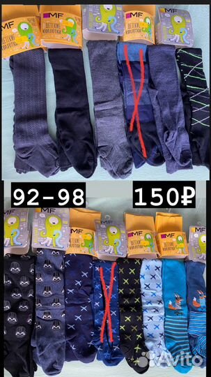 Колготки для мальчика 92 98
