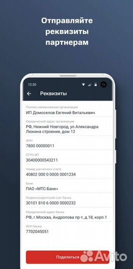 Мобильные приложения