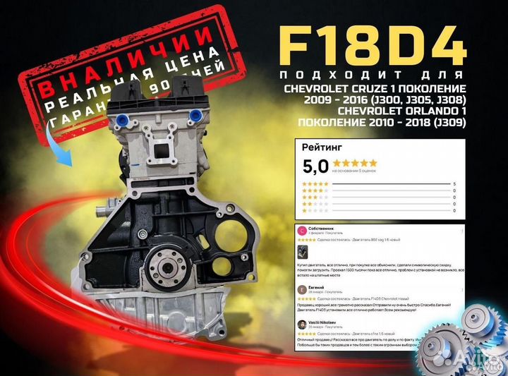 Двигатель Chevrolet F18D4 1.8 Новый