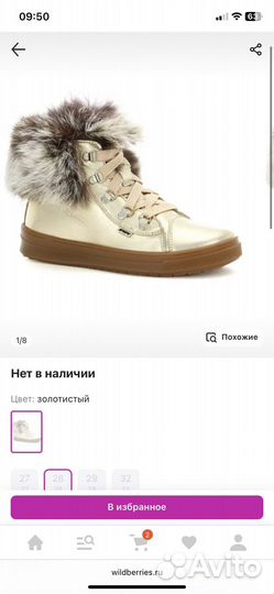 Ботинки bartek 28 еврозима, стелька 17,5 см