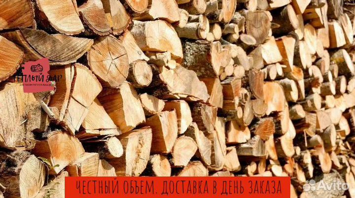 Дрова недокол