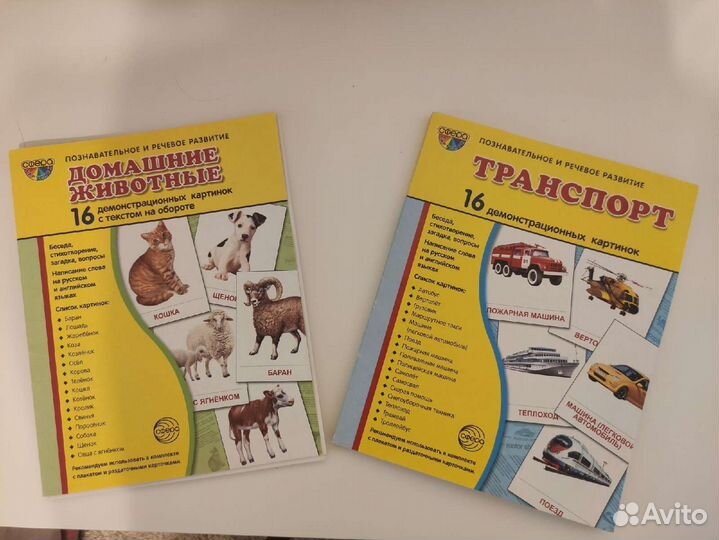 Обучающие карточки для малышей