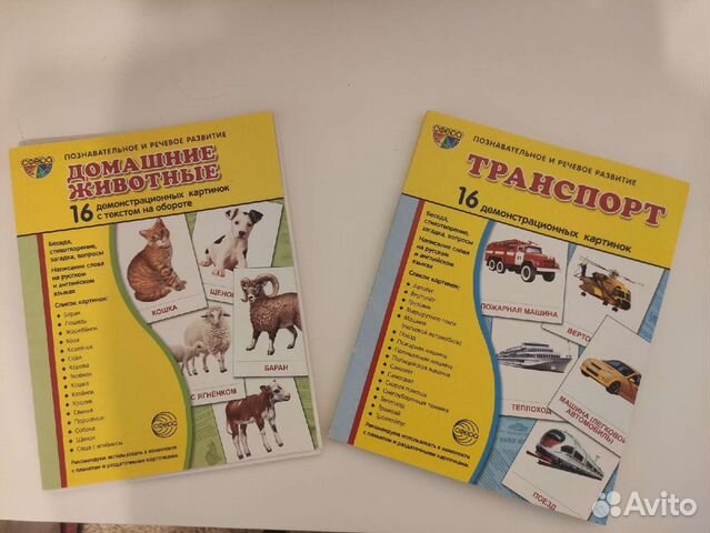 Обучающие карточки для малышей