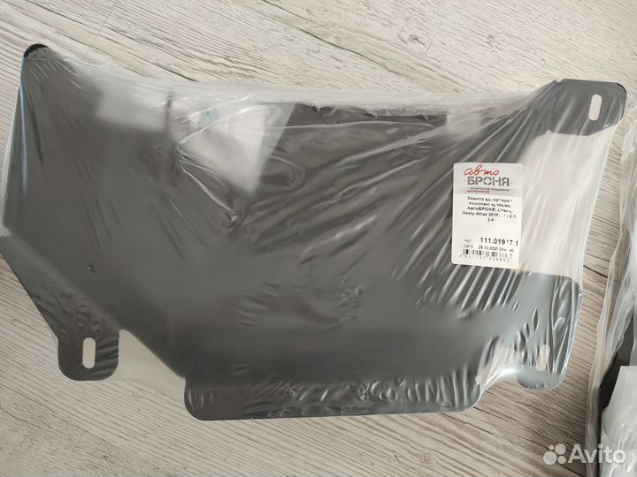 Защита редуктора и адсорбера для Geely Atlas