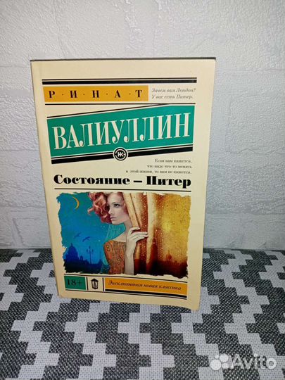 Книга Валиуллин 