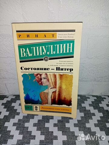 Книга Валиуллин 