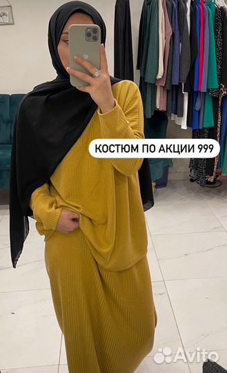 Одежда для покрытых