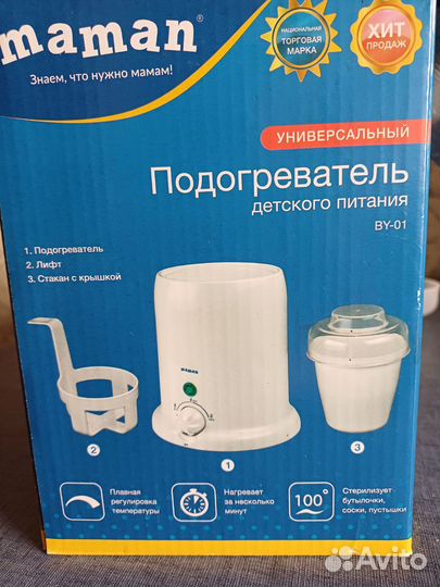 Стерилизатор подогреватель