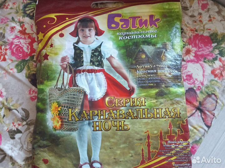 Костюм карнавальный