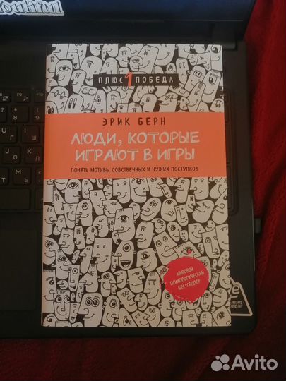 Книги по психологии и саморазвитию
