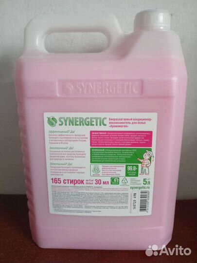 Кондиционер synergetic для белья «Аромамагия» 5л