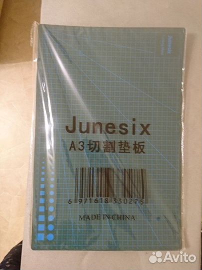 Мат для пэчворка, рукоделия А3