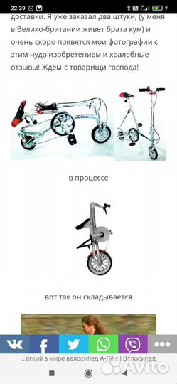 JD Bug мини велосипед