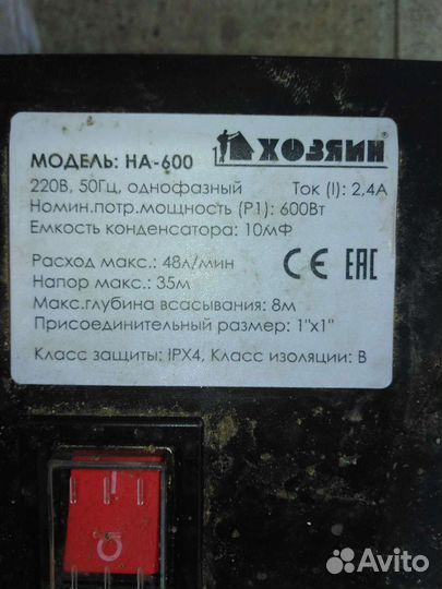 Водяной насос бу