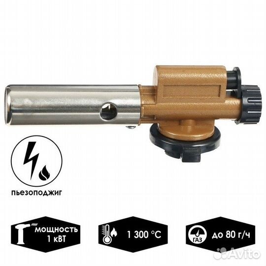 Медная газовая горелка с пьезоподжигом