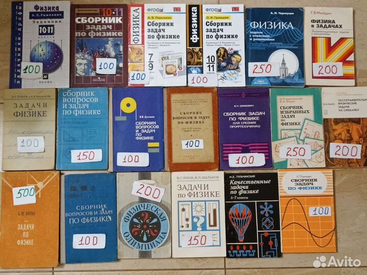 Учебники по физике современные и СССР