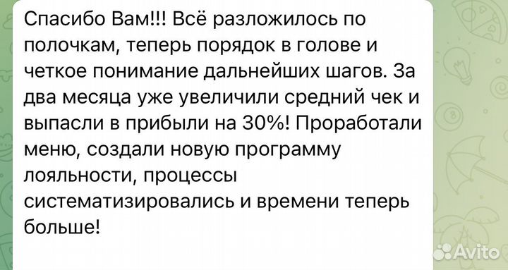 Антикризисный управляющий в ресторанный бизнес
