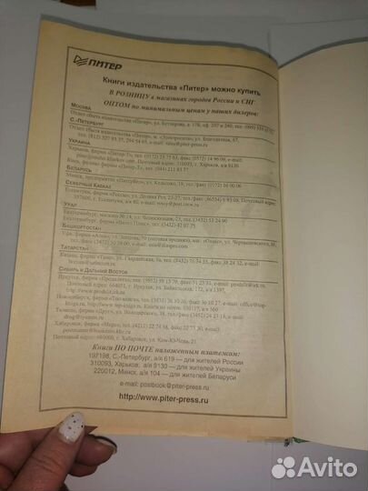 Справочник с рецептурой. Н. П. Елинов