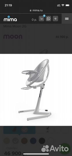 Стульчик для кормления Mima Moon 2G