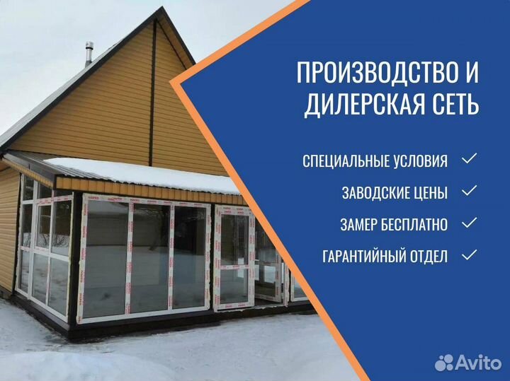 Пластиковые окна, остекление под ключ