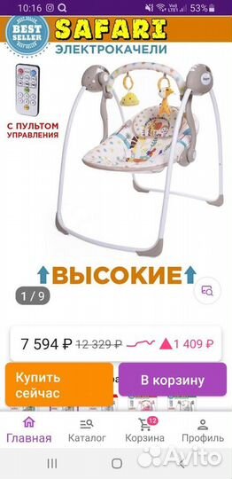 Детские качели шезлонг